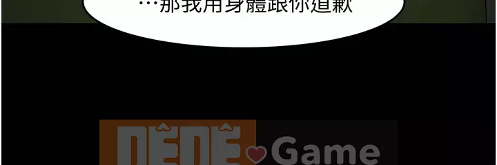 Giáo sư, bạn còn chờ gì nữa? Chương 46-47