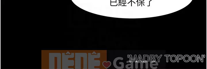 Giáo sư, bạn còn chờ gì nữa? Chương 44-45