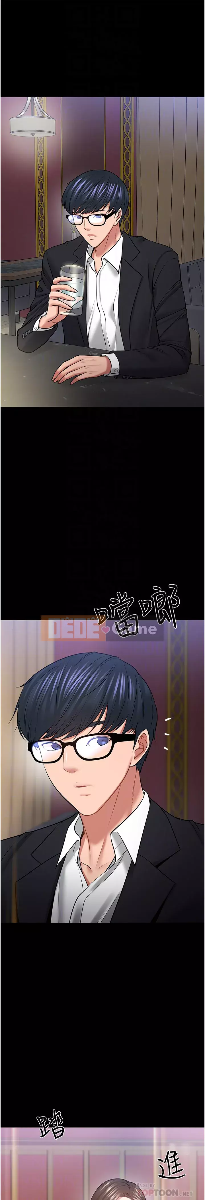 Giáo sư, bạn còn chờ gì nữa? Chương 44-45