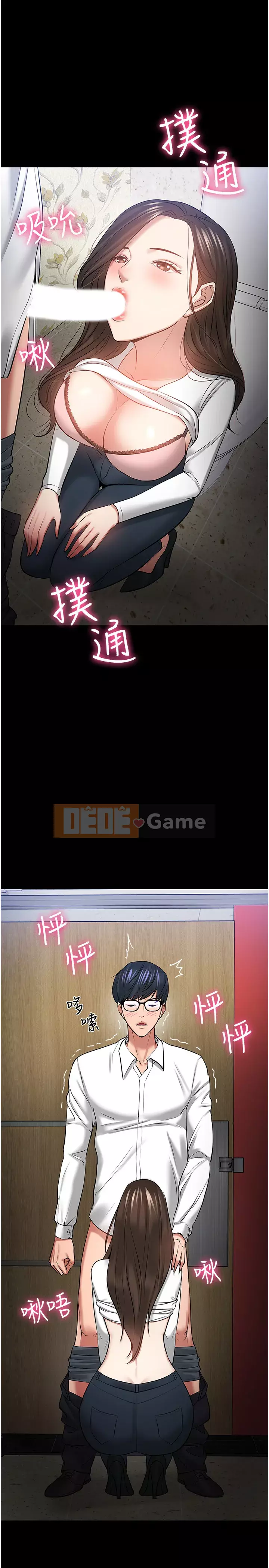 Giáo sư, bạn còn chờ gì nữa? Chương 44-45