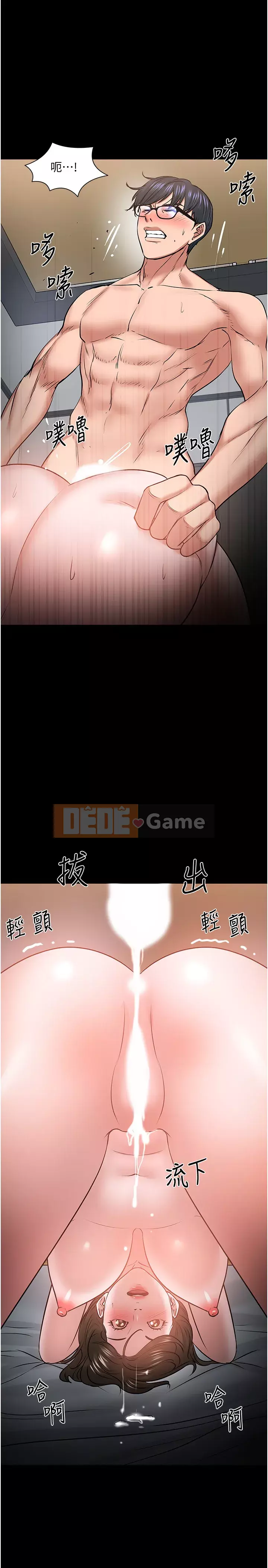 Giáo sư, bạn còn chờ gì nữa? Chương 37