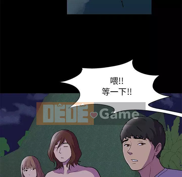 Trò chơi đen tối mùa 2 Chương 71-161