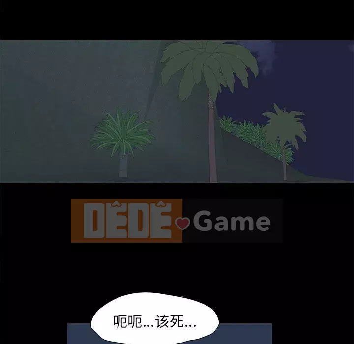 Trò chơi đen tối mùa 2 Chương 71-161