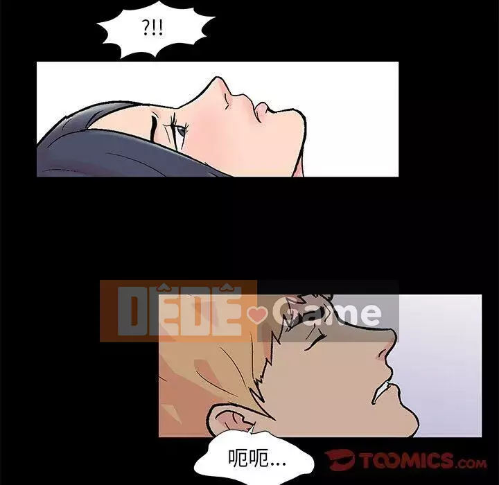 Trò chơi đen tối mùa 2 Chương 71-161