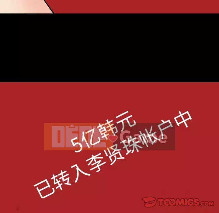 Trò chơi đen tối mùa 2 Chương 71-161