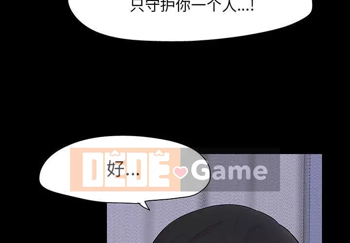 Trò chơi đen tối mùa 2 Chương 71-161