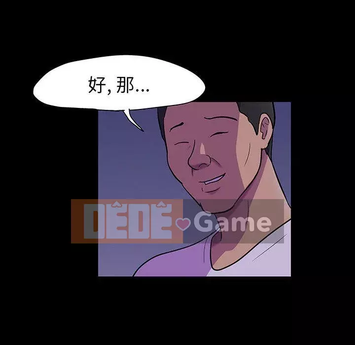 Trò chơi đen tối mùa 2 Chương 71-161