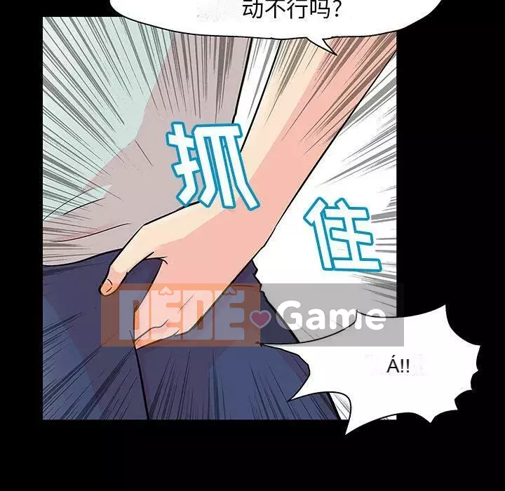 Trò chơi đen tối mùa 2 Chương 71-161