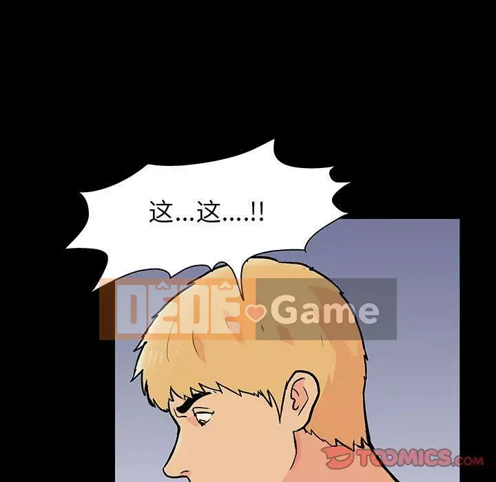 Trò chơi đen tối mùa 2 Chương 71-161