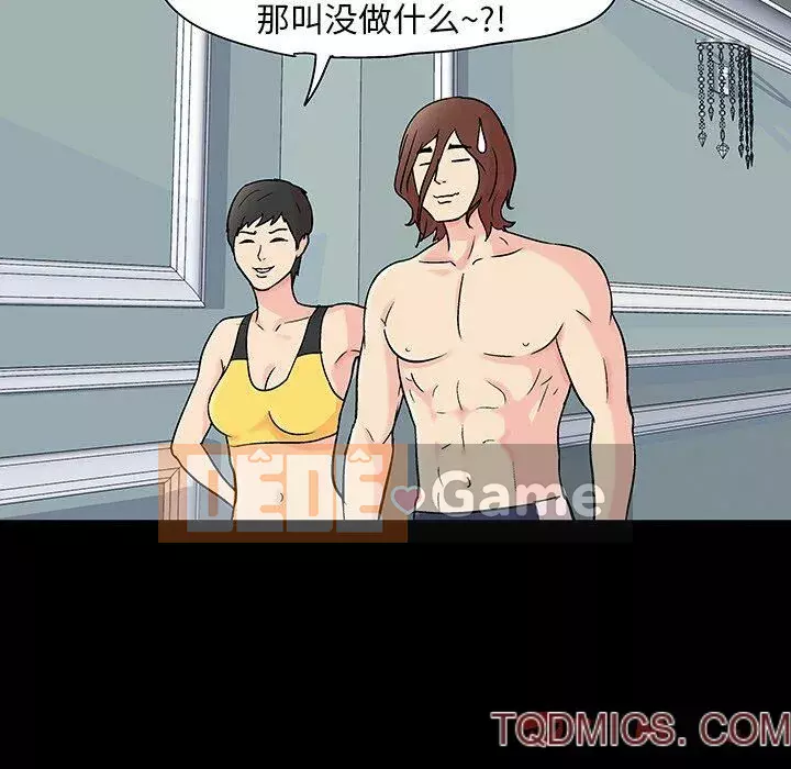 Trò chơi đen tối mùa 2 Chương 71-161