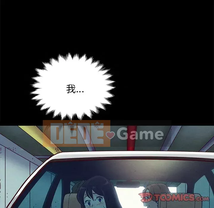 Diệt vong Chương 1-51