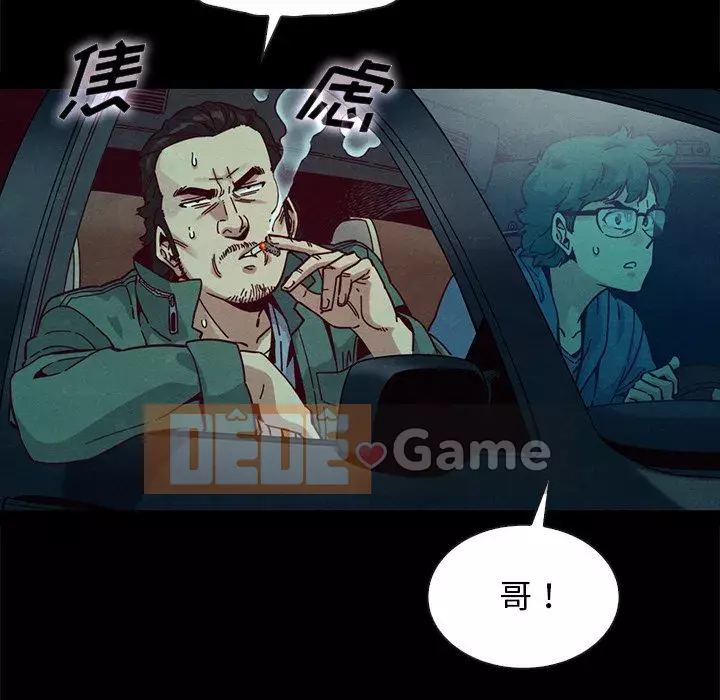 Diệt vong Chương 1-51