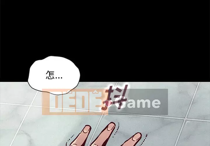 Diệt vong Chương 1-51