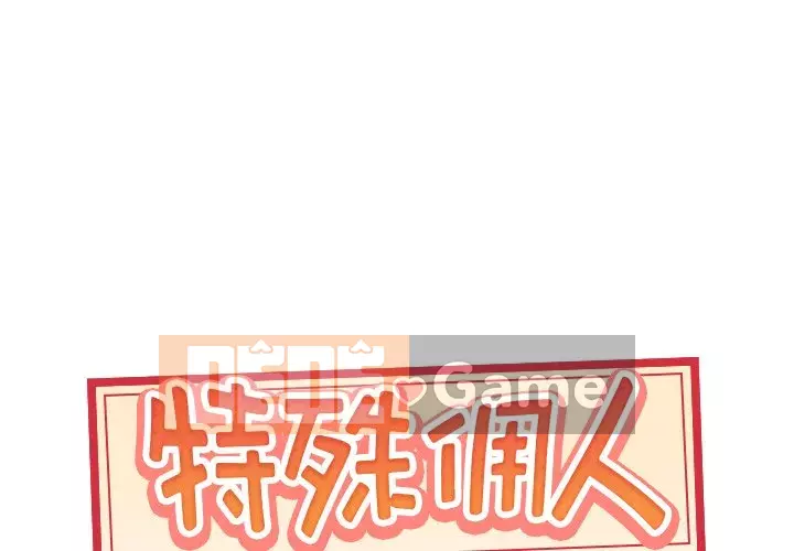 Quản gia độc quyền của tôi Chương 39-40