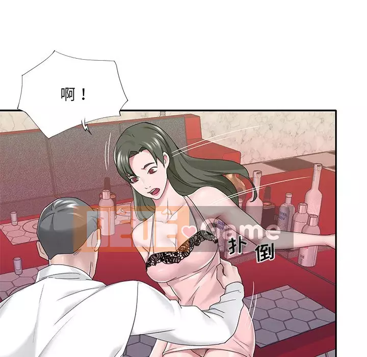 Quản gia độc quyền của tôi Chương 33-34