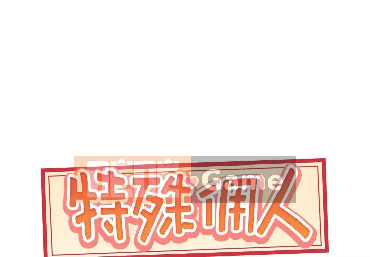 Quản gia độc quyền của tôi Chương 35-36