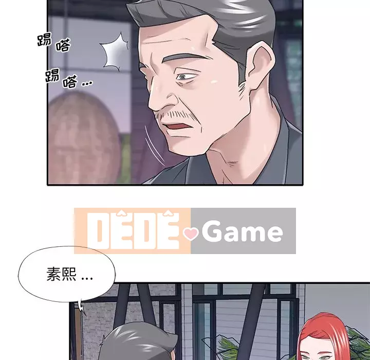 Quản gia độc quyền của tôi Chương 35-36