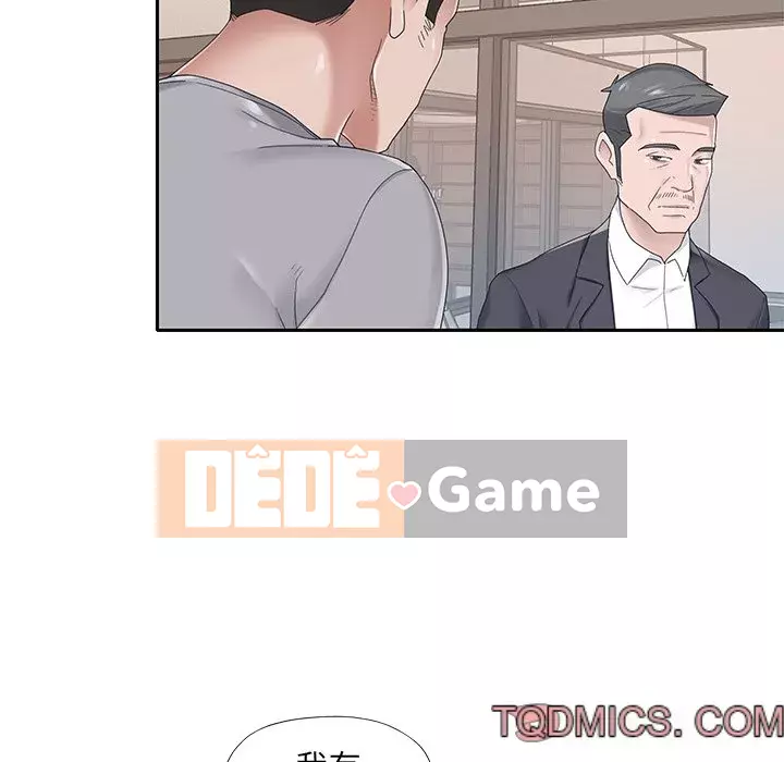 Quản gia độc quyền của tôi Chương 31-32