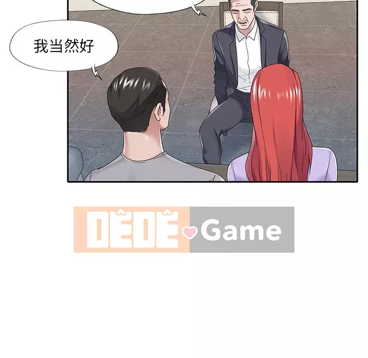 Quản gia độc quyền của tôi Chương 31-32