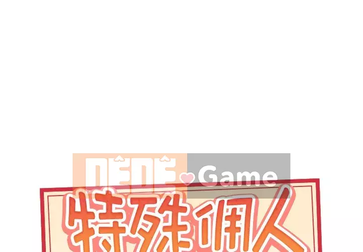 Quản gia độc quyền của tôi Chương 29-30