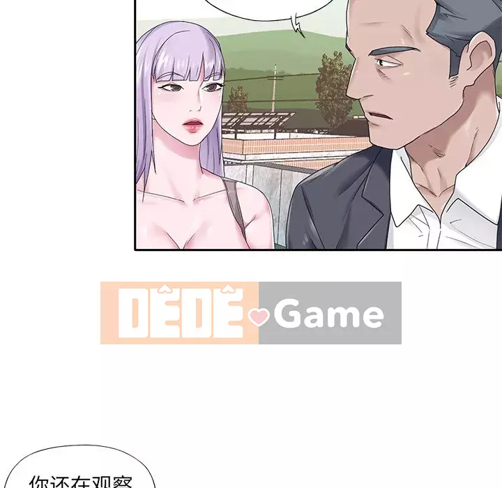 Quản gia độc quyền của tôi Chương 27-28