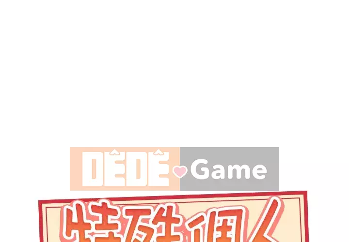 Quản gia độc quyền của tôi Chương 27-28