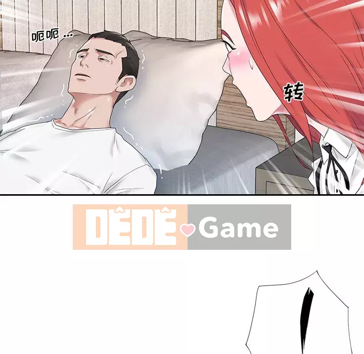 Quản gia độc quyền của tôi Chương 25-26