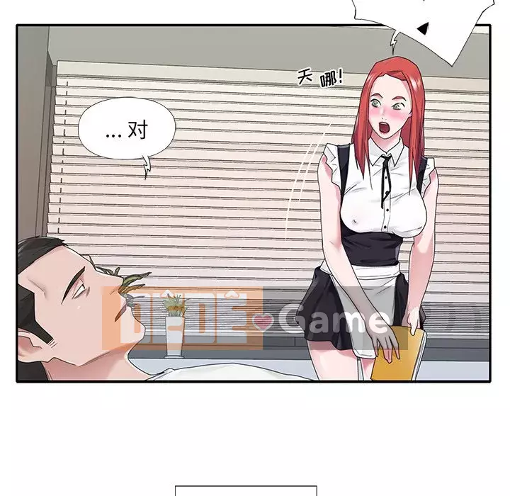 Quản gia độc quyền của tôi Chương 25-26