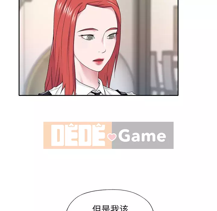 Quản gia độc quyền của tôi Chương 25-26