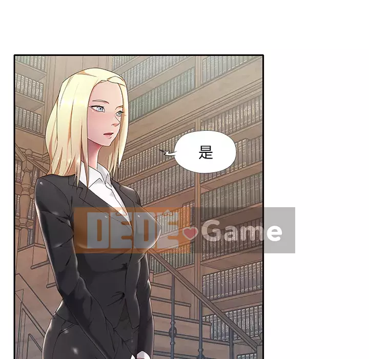 Quản gia độc quyền của tôi Chương 1-23