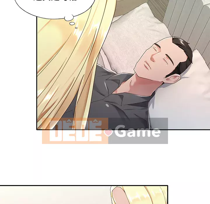 Quản gia độc quyền của tôi Chương 1-23