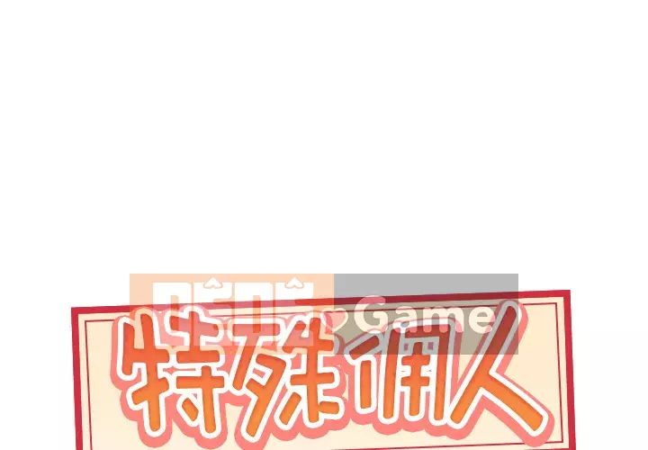 Quản gia độc quyền của tôi Chương 1-23