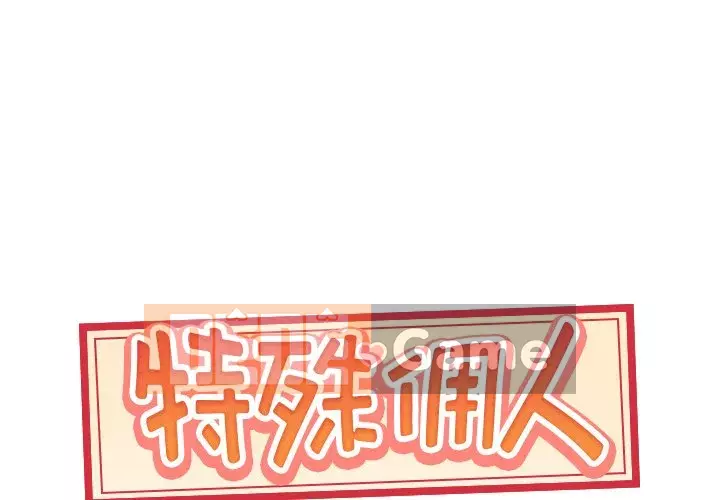 Quản gia độc quyền của tôi Chương 1-23