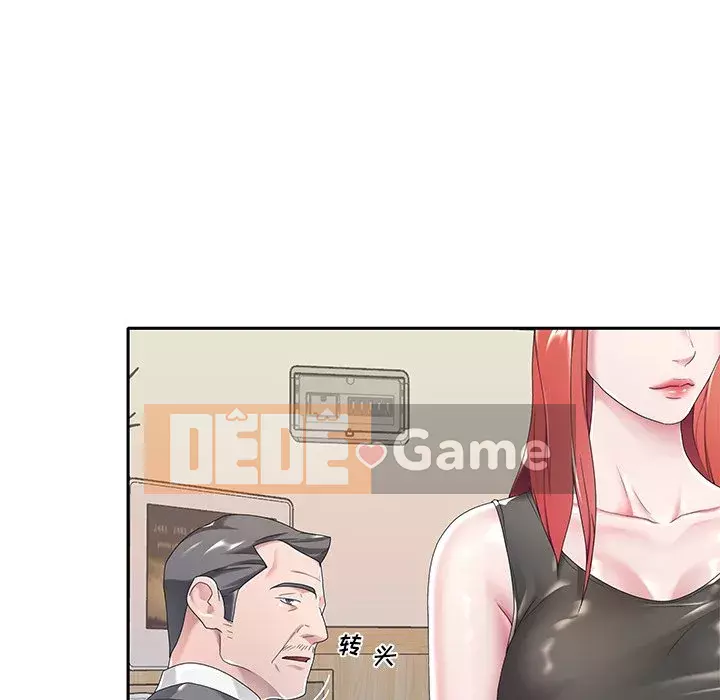 Quản gia độc quyền của tôi Chương 1-23