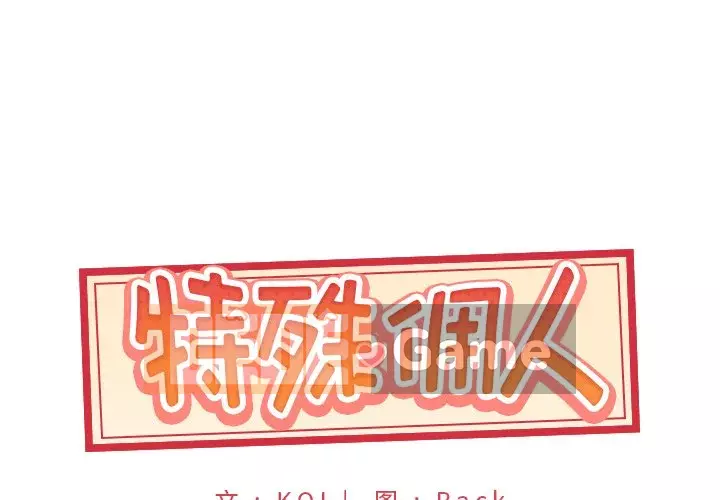 Quản gia độc quyền của tôi Chương 1-23