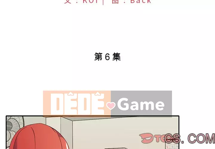 Quản gia độc quyền của tôi Chương 1-23