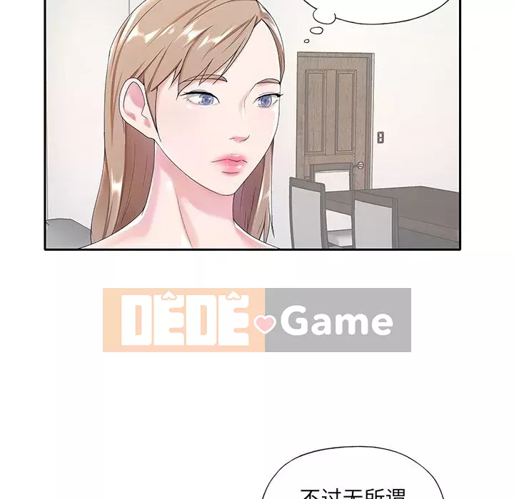 Quản gia độc quyền của tôi Chương 1-23