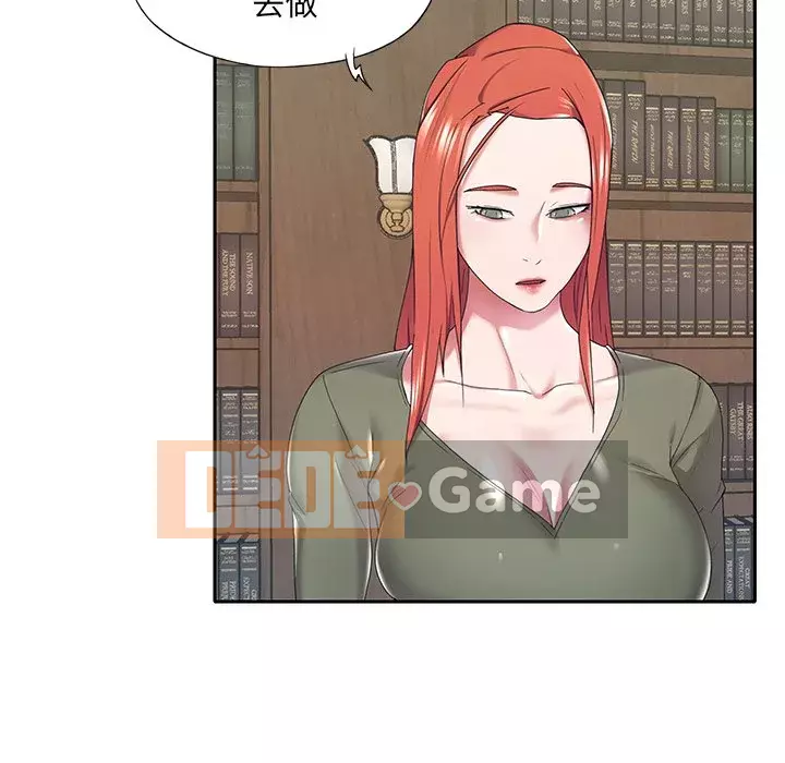 Quản gia độc quyền của tôi Chương 1-23