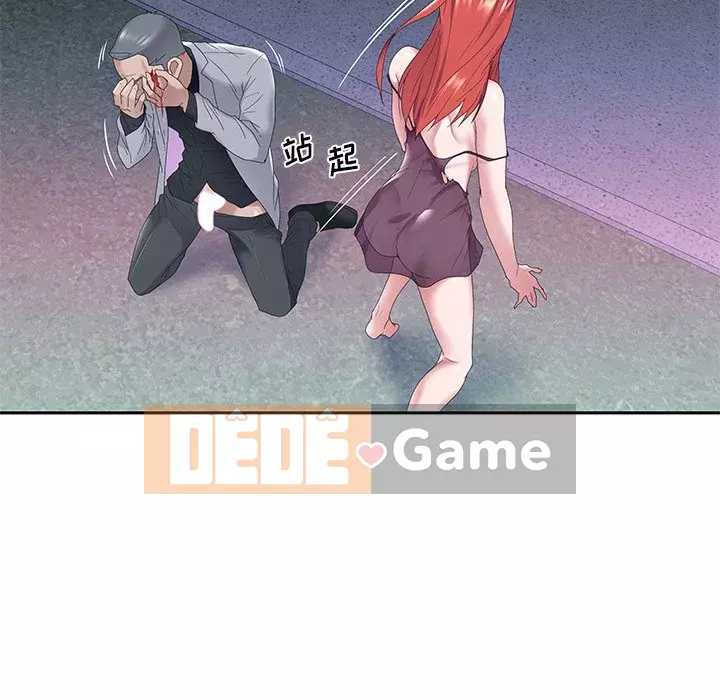 Quản gia độc quyền của tôi Chương 1-23