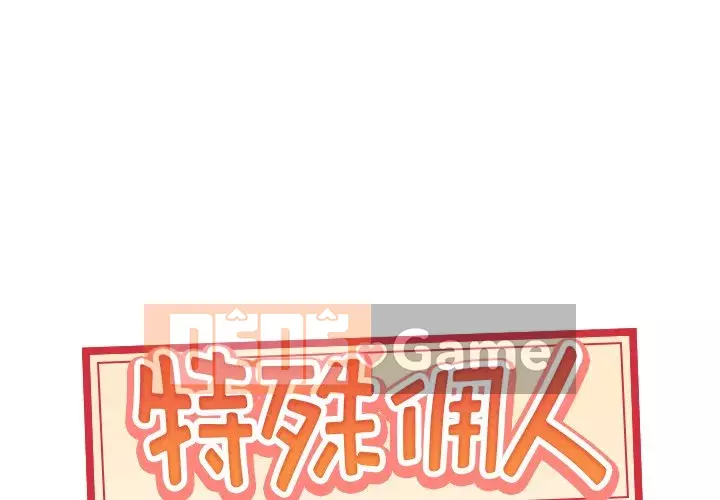 Quản gia độc quyền của tôi Chương 1-23