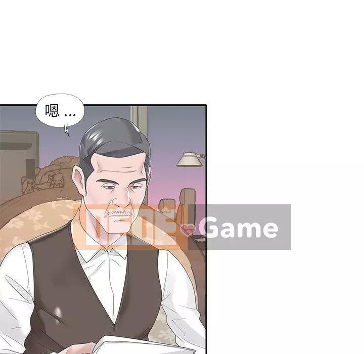 Quản gia độc quyền của tôi Chương 1-23