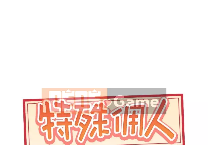 Quản gia độc quyền của tôi Chương 1-23