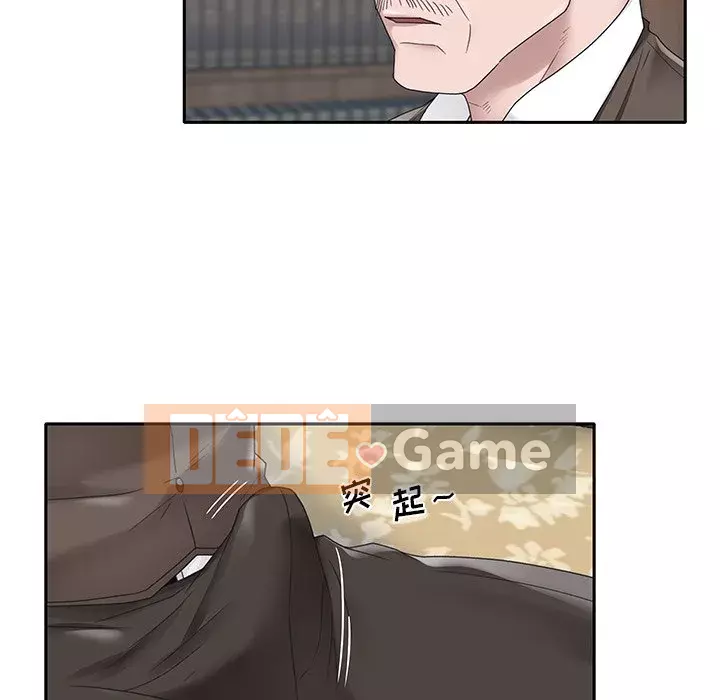 Quản gia độc quyền của tôi Chương 1-23