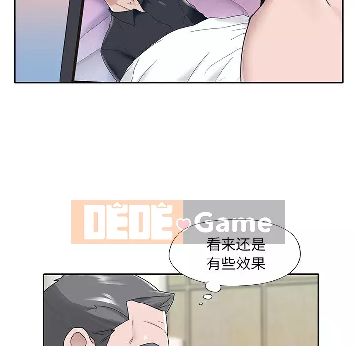 Quản gia độc quyền của tôi Chương 1-23