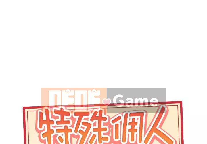 Quản gia độc quyền của tôi Chương 1-23