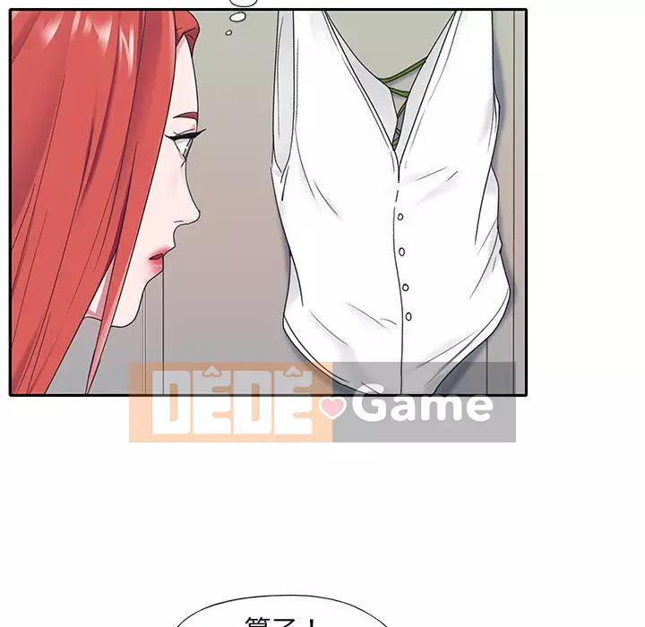 Quản gia độc quyền của tôi Chương 1-23