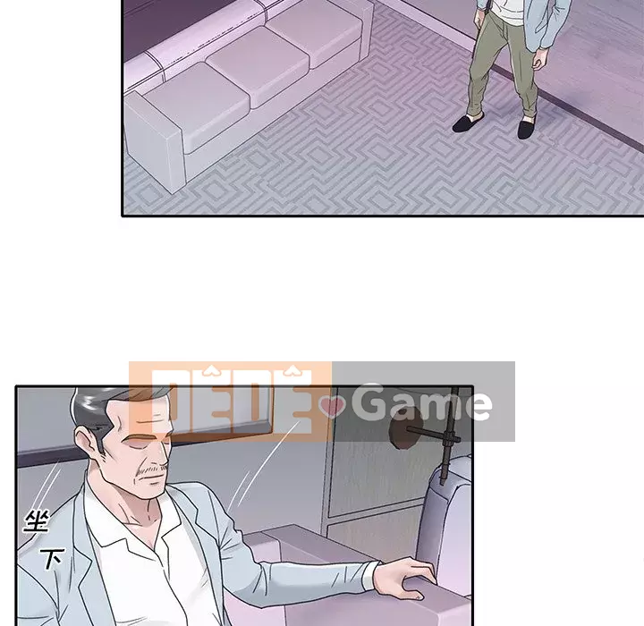 Quản gia độc quyền của tôi Chương 1-23