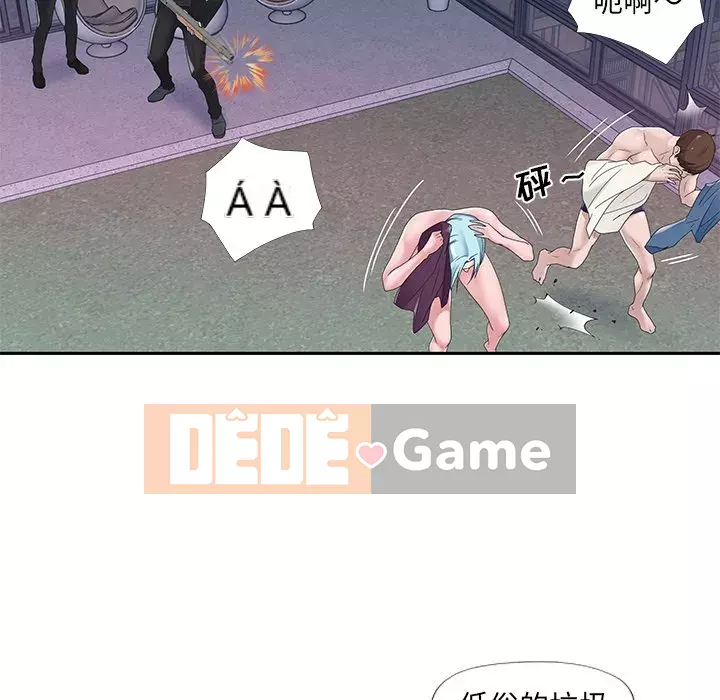 Quản gia độc quyền của tôi Chương 1-23