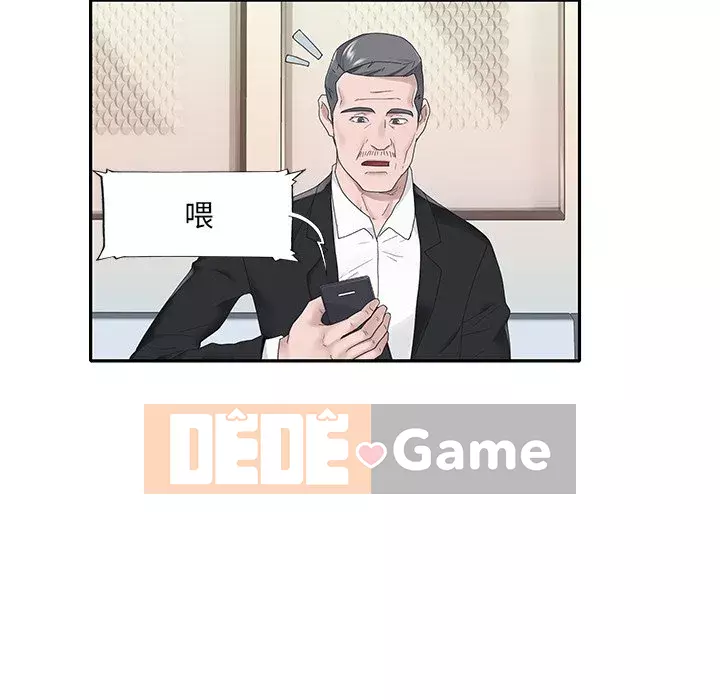 Quản gia độc quyền của tôi Chương 1-23