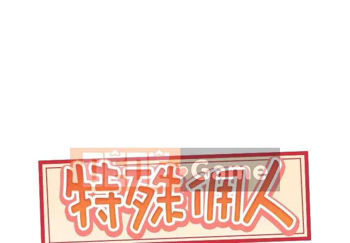 Quản gia độc quyền của tôi Chương 1-23